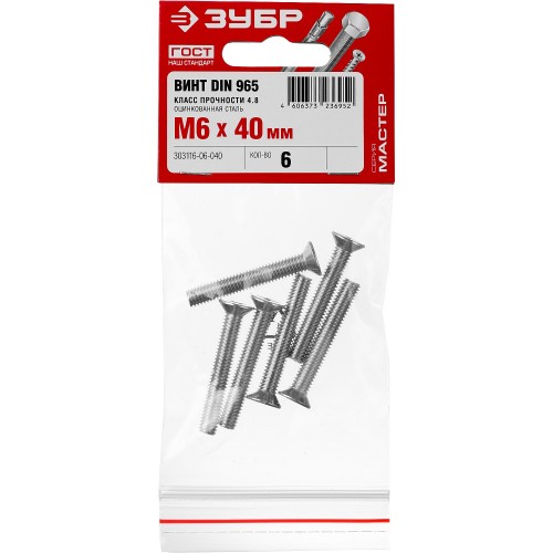 ЗУБР DIN 965, кл. пр. 4.8, M6 х 40 мм, цинк, 6 шт, винт с потайной головкой (303116-06-040)