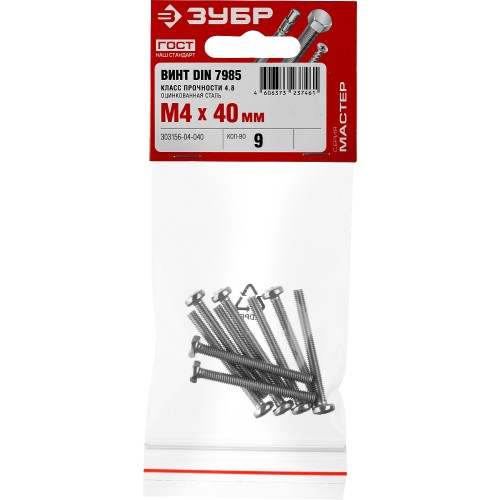 ЗУБР DIN 7985, кл. пр. 4.8, M4 х 40 мм, цинк, 9 шт, винт с полусферической головкой (303156-04-040)