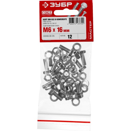 ЗУБР DIN 933, M6 х 16 мм, цинк, 12 шт, болт с гайкой и шайбами (303436-06-016)