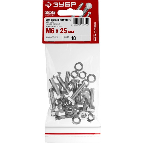 ЗУБР DIN 933, M6 х 25 мм, цинк, 10 шт, болт с гайкой и шайбами (303436-06-025)
