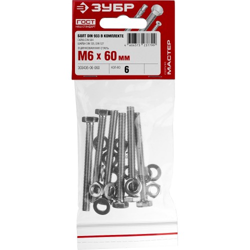 ЗУБР DIN 933, M6 х 60 мм, цинк, 6 шт, болт с гайкой и шайбами (303436-06-060)