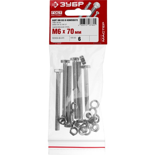 ЗУБР DIN 933, M6 х 70 мм, цинк, 6 шт, болт с гайкой и шайбами (303436-06-070)