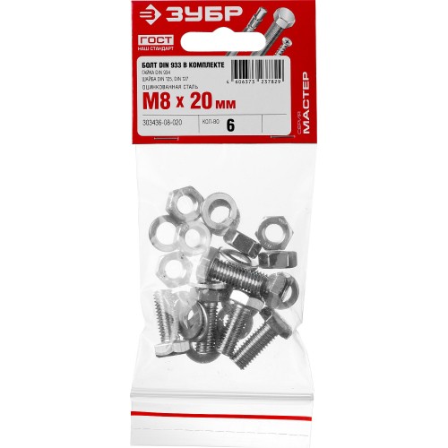 ЗУБР DIN 933, M8 х 20 мм, цинк, 6 шт, болт с гайкой и шайбами (303436-08-020)