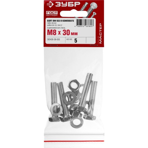 ЗУБР DIN 933, M8 х 30 мм, цинк, 5 шт, болт с гайкой и шайбами (303436-08-030)