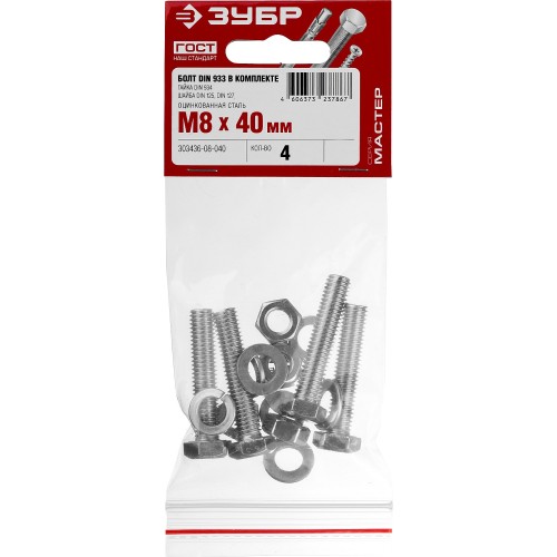 ЗУБР DIN 933, M8 х 40 мм, цинк, 4 шт, болт с гайкой и шайбами (303436-08-040)