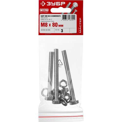 ЗУБР DIN 933, M8 х 80 мм, цинк, 3 шт, болт с гайкой и шайбами (303436-08-080)