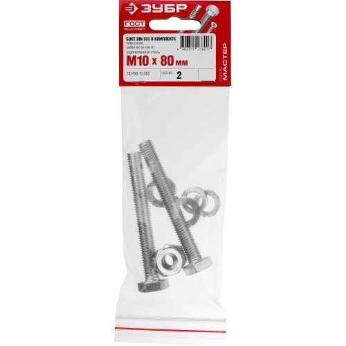 ЗУБР DIN 933, M10 х 80 мм, цинк, 2 шт, болт с гайкой и шайбами (303436-10-080)