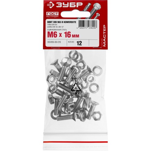 ЗУБР DIN 965, M6 х 16 мм, цинк, 12 шт, винт с гайкой и шайбами (303456-06-016)