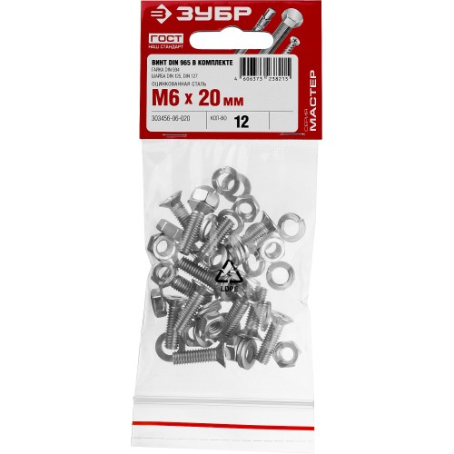 ЗУБР DIN 965, M6 х 20 мм, цинк, 12 шт, винт с гайкой и шайбами (303456-06-020)