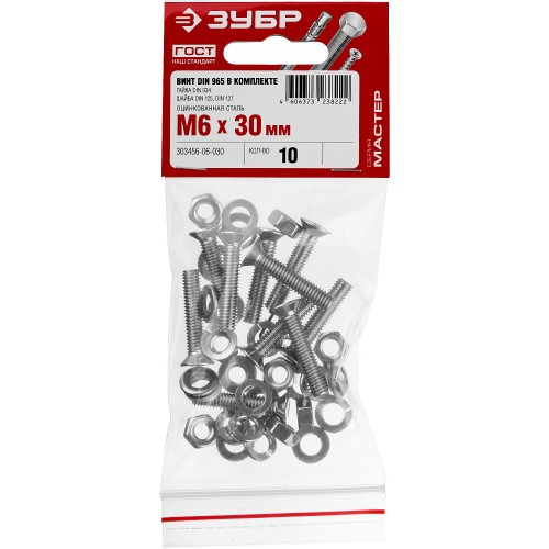 ЗУБР DIN 965, M6 х 30 мм, цинк, 10 шт, винт с гайкой и шайбами (303456-06-030)