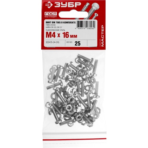 ЗУБР DIN 7985, M4 х 16 мм, цинк, 25 шт, винт с гайкой и шайбами (303476-04-016)
