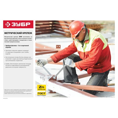 ЗУБР ГОСТ ISO 4032-2014, кл. пр. 6, M14, цинк, 5 кг, шестигранная гайка (303550-14)