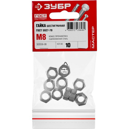 ЗУБР ГОСТ ISO 4032-2014, кл. пр. 6, M8, цинк, 10 шт, шестигранная гайка (303556-08)