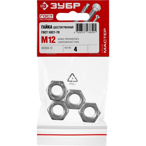 ЗУБР ГОСТ ISO 4032-2014, кл. пр. 6, M12, цинк, 4 шт, шестигранная гайка (303556-12)