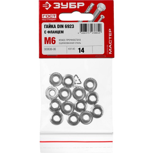 ЗУБР DIN 6923, кл. пр. 6, M6, цинк, 14 шт, гайка с фланцем (303636-06)
