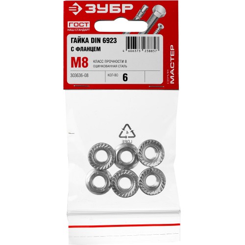 ЗУБР DIN 6923, кл. пр. 6, M8, цинк, 6 шт, гайка с фланцем (303636-08)