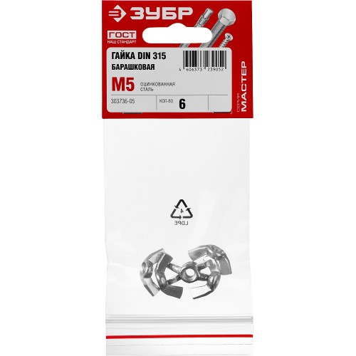 ЗУБР DIN 315, M5, цинк, 6 шт, барашковая гайка (303736-05)