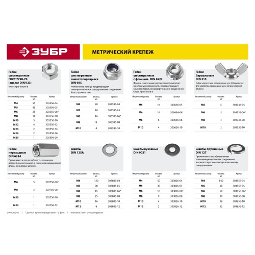 ЗУБР DIN 315, M5, цинк, 6 шт, барашковая гайка (303736-05)