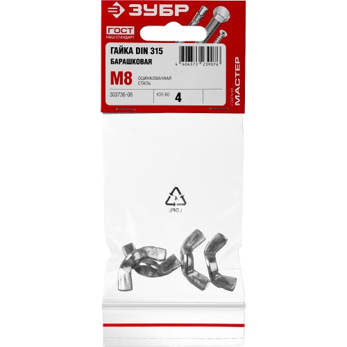 ЗУБР DIN 315, M8, цинк, 4 шт, барашковая гайка (303736-08)