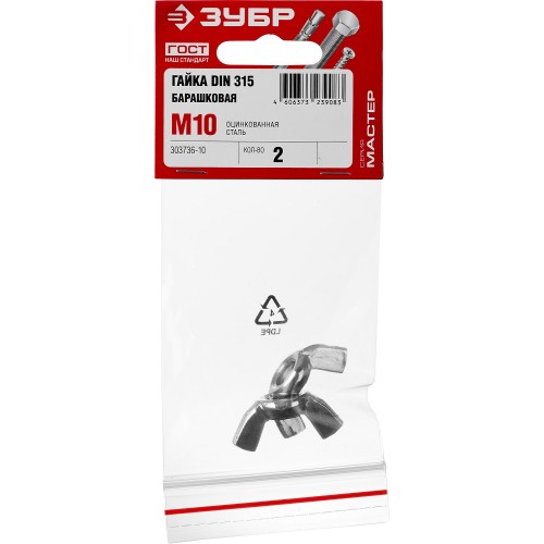 ЗУБР DIN 315, M10, цинк, 2 шт, барашковая гайка (303736-10)