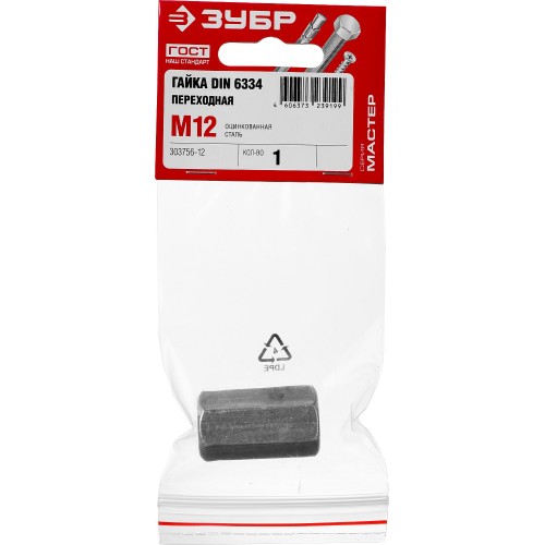 ЗУБР DIN 6334, M12, цинк, 1 шт, переходная гайка (303756-12)