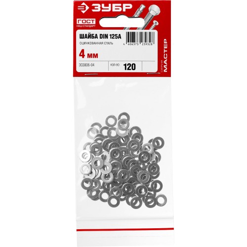 ЗУБР DIN 125А, 4 мм, цинк, 120 шт, шайба (303806-04)