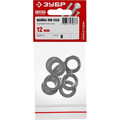ЗУБР DIN 125А, 12 мм, цинк, 8 шт, шайба (303806-12)