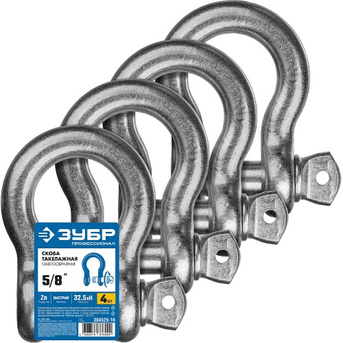 ЗУБР 5/8″ (15.9 мм), 4 шт, палец 19 мм, г/п 3.25 тн, цинк, омегообразная скоба, Профессионал (304525-16)