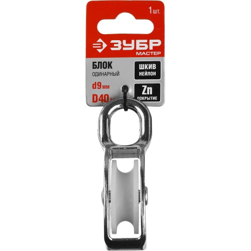 ЗУБР 9 x 40 мм, 1 шт, одинарный блок (304586-40)