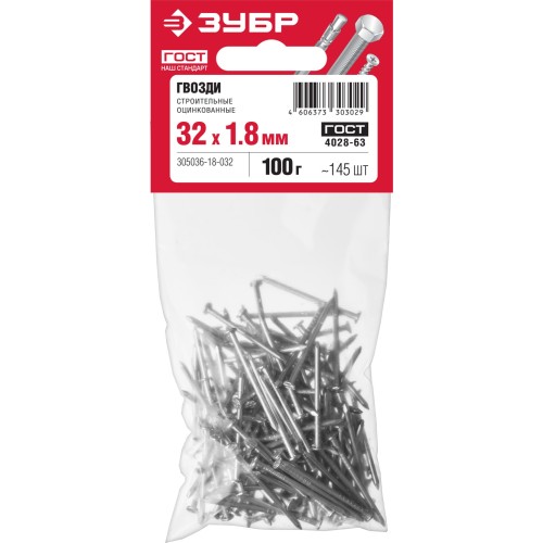 ЗУБР ГОСТ 4028-63, 32 x 1.8 мм, цинк, 100 г, строительные гвозди (305036-18-032)