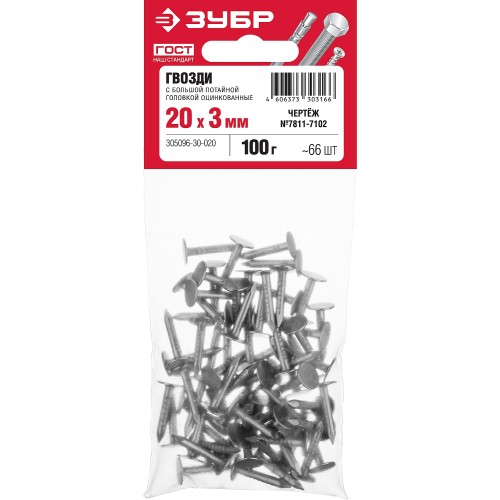 ЗУБР 20 x 3 мм, цинк, 100 г, гвозди с большой потайной головкой (305096-30-020)