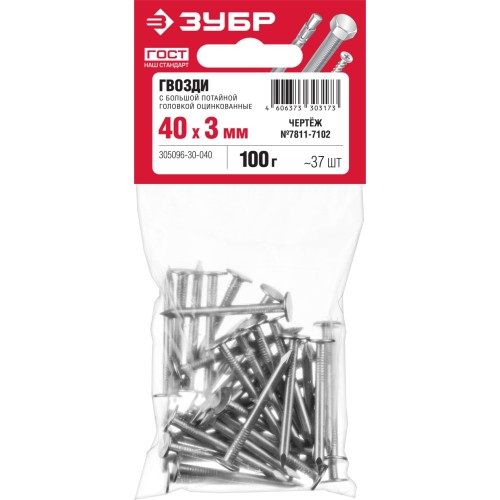 ЗУБР 40 x 3 мм, цинк, 100 г, гвозди с большой потайной головкой (305096-30-040)