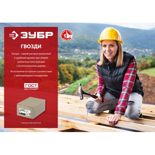 ЗУБР 90 x 3.4 мм, 5 кг, ершеные гвозди (305130-090)