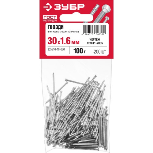ЗУБР 30 x 1.6 мм, цинк, 100 г, финишные гвозди (305316-16-030)