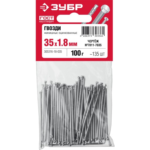 ЗУБР 35 x 1.8 мм, цинк, 100 г, финишные гвозди (305316-18-035)