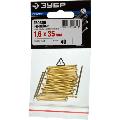 ЗУБР 35 x 1.6 мм, 40 шт, латунированные финишные гвозди, Профессионал (305336-16-35)