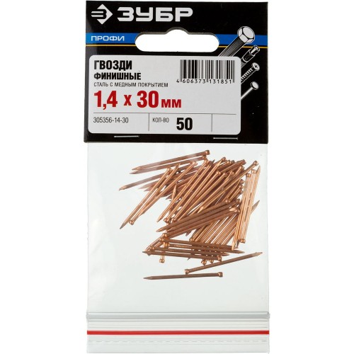 ЗУБР 30 x 1.4 мм, 50 шт, омедненные финишные гвозди, Профессионал (305356-14-30)