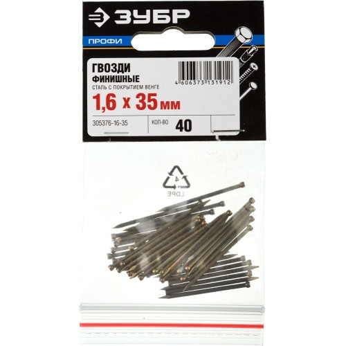 ЗУБР 35 x 1.6 мм, 40 шт, венге финишные гвозди, Профессионал (305376-16-35)