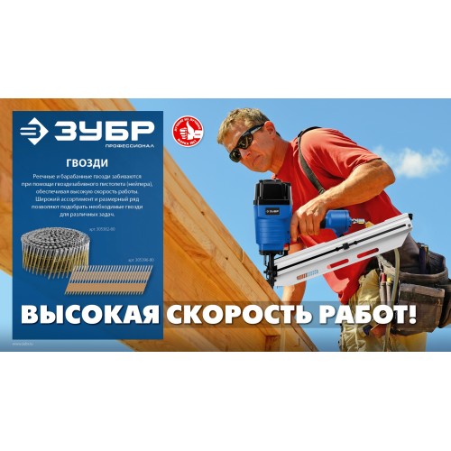 ЗУБР CRN 25 х 3.1 мм, барабанные гвозди кровельные оцинкованные, 9000 шт (305385-25)