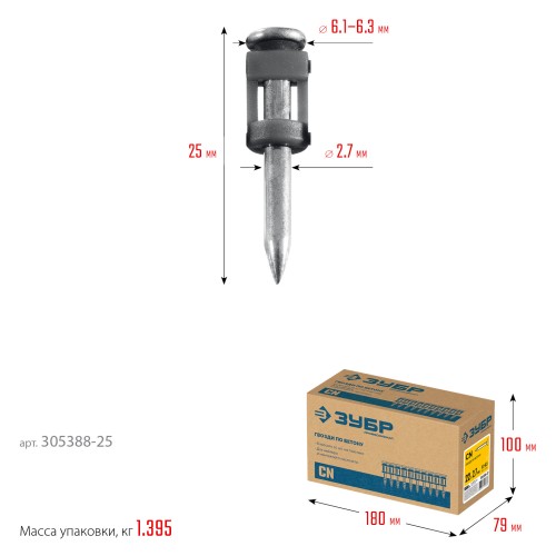 ЗУБР CN 25 х 2.7 мм, гвозди по бетону оцинкованные, 1000 шт (305388-25)