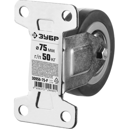 ЗУБР d 75 мм, г/п 50 кг, резина/полипропилен, неповоротное колесо (30956-75-F)