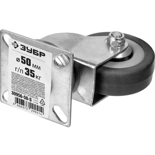 ЗУБР d 50 мм, г/п 35 кг, резина/полипропилен, поворотное колесо (30956-50-S)