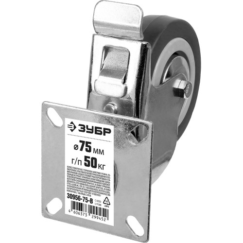 ЗУБР d 75 мм, г/п 50 кг, резина/полипропилен, поворотное колесо c тормозом (30956-75-B)