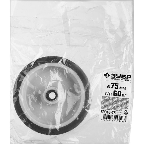 ЗУБР d 75 мм, г/п 60 кг, резина/полипропилен, термопластичное колесо, Профессионал (30946-75)
