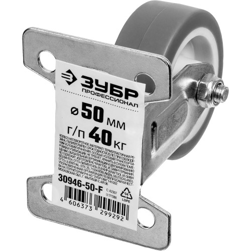 ЗУБР d 50 мм, г/п 40 кг, резина/полипропилен, термопластичное неповоротное колесо, Профессионал (30946-50-F)