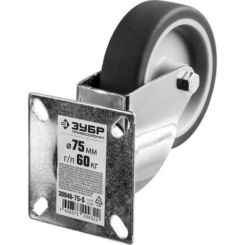 ЗУБР d 75 мм, г/п 60 кг, резина/полипропилен, термопластичное поворотное колесо, Профессионал (30946-75-S)