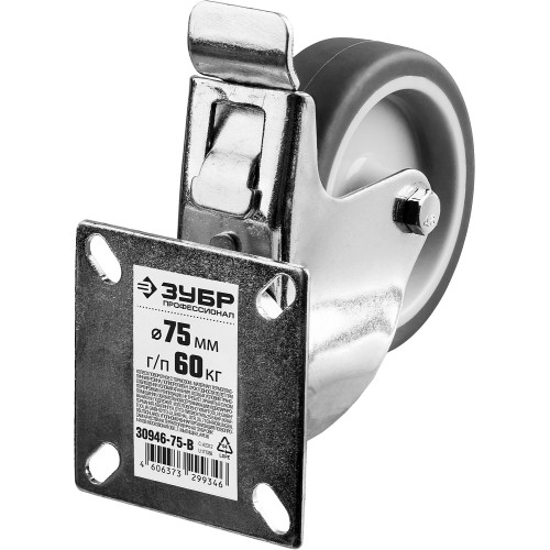 ЗУБР d 75 мм, г/п 60 кг, резина/полипропилен, термопластичное поворотное колесо c тормозом, Профессионал (30946-75-B)