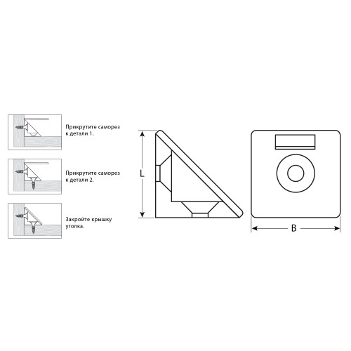 ЗУБР цвет белый, 4.0 x 15 мм, 4 шт, мебельный уголок с шурупом (4-308256-3)
