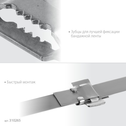 ЗУБР БГЛ 20 мм, бюгель для бандажной ленты нержавеющий, AISI 304, 150 шт, Профессионал (310265)