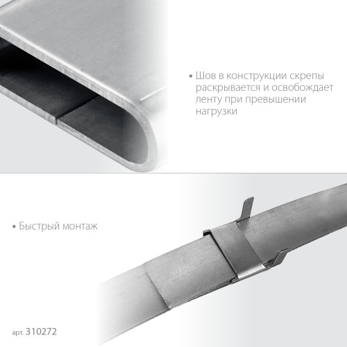 ЗУБР СКЛ 20 мм, скрепа для бандажной ленты нержавеющая, AISI 201, 150 шт, Профессионал (310272)